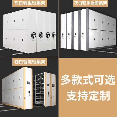 密集柜的幾種分類你知道嗎？
